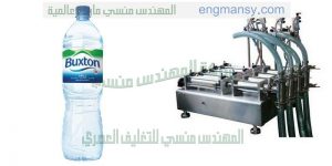 جديدنا خط تعبئة مياه