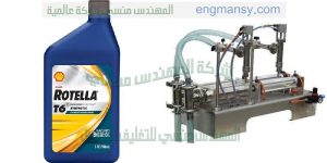 خط تعبئة زيوت السيارات صناعة بمواصفات اوربية