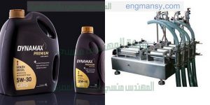 خط تعبئة زيوت السيارات صناعة بمواصفات اوربية