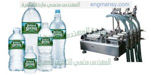 خط تعبئة مياة