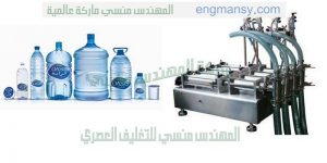 خط تعبئة مياة في عبوات
