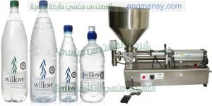 خط تعبئة مياه معدنية