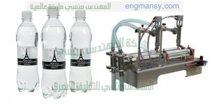 خط تعبئه المياه المعدنية