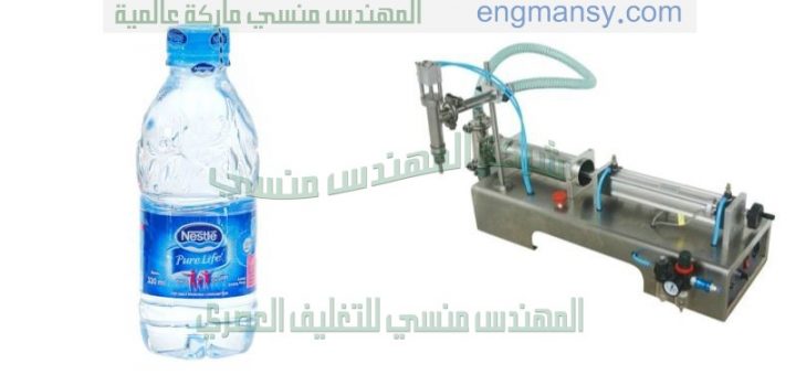 خط تعبئه مياه معدنية وعصير وزيوت