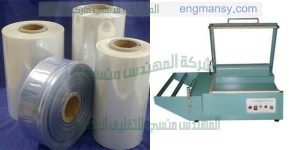 خط تغليف شركة المهندس منسى ام توباك