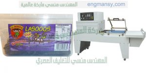 خط تغليف شركة المهندس منسى ام توباك