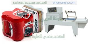 خط تغليف عبوات المياه الغازية العصائر وغيرها تغليف اتوماتيك