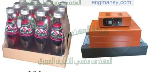 خط تغليف عبوات المياه الغازية والعصائر