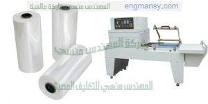 خط تغليف من شركة المهندس منسى ام توباك لماكينات التغليف