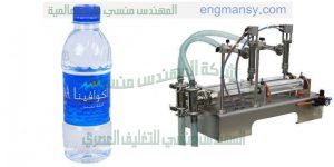 خطوط تعبئه مياه معدنية