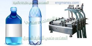 خطوط تعبئه مياه معدنية