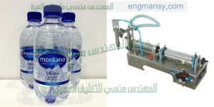 خطوط تعبئه مياه معدنية