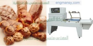 شركة المهندس منسى ام توباك تقدم ماكينة شرنك عيش