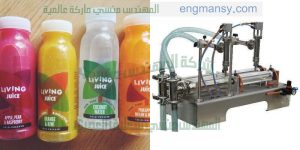 شركة المهندس منسى لمكائن تعبئة العصائر