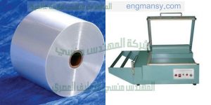 قطاعة اكياس و تيوب شيرنك مع التغلف مره واحده