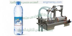ماكينات تعبئة المياه المعدنية