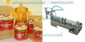 ماكينات تعبئة عصير وزيوت
