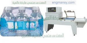 ماكينات تغليف شرنك اتوماتيك من شركة المهندس منسي للتغليف الحديث