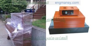 ماكينات تغليف شرنك اتوماتيك ونصف اتوماتيك من شركة المهندس منسي