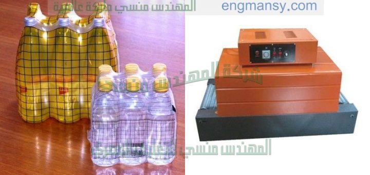 ماكينات تغليف لكل انواع العبوات