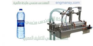 ماكينة تعبئة الخل والمياه والزيوت فى عبوات يدويا بدقه عالية