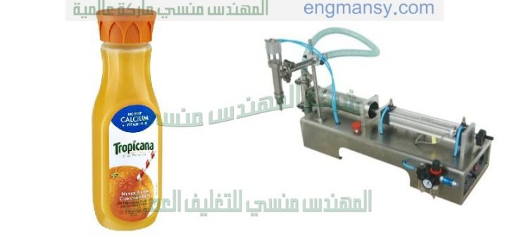 ماكينة تعبئة السوائل في عبوات