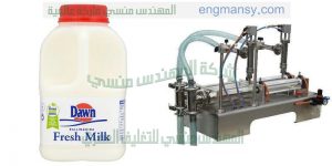 ماكينة تعبئة اللبن