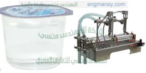 ماكينة تعبئة المياة فى الاكواب البلاستيكية