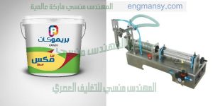 ماكينة تعبئة علب من شركة المهندس منسى ام توباك