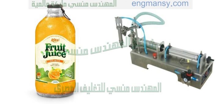 ماكينة تعبئة وتغليف عصير وكلوروكس من شركة المهندس منسي للتغليف الحديثك