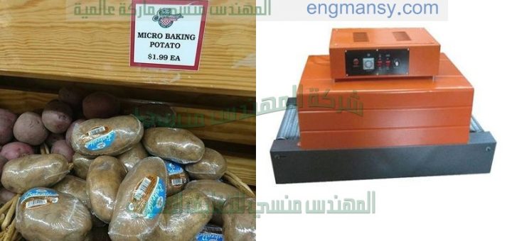 ماكينة تغليف المنتجات بالسوليفان الشفاف الحراري