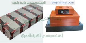 ماكينة تغليف الورق الخاصة بالطباعة