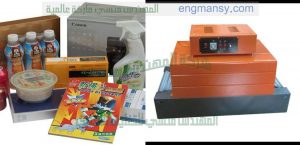 ماكينة تغليف بمواصفات اوربية متخصصة في تغليف العلب الكرتون