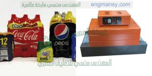 ماكينة تغليف جميع انواع العبوات والمنتجات