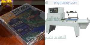 ماكينة تغليف روزم وباكيتات الورق