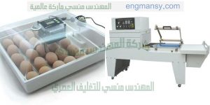 ماكينة تغليف سلوفان حراري