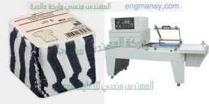 ماكينة تغليف سوليفان حراري لجميع أنواع العلب و الصناديق