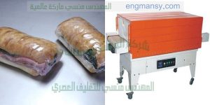 ماكينة تغليف شرنك