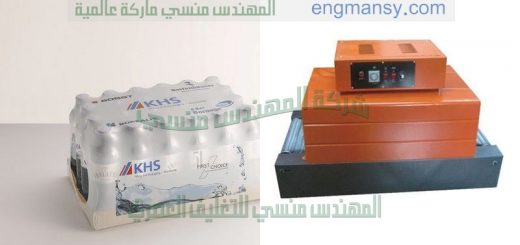 ماكينة تغليف شرنك تغليف عبوات بالشرنك فيلم