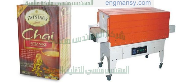 ماكينة تغليف شرنك فيلم لتغليف كل المنتجات التالية كرتون علب قطع كهربائية كتب