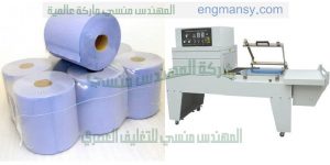 ماكينة تغليف شرنك مع طريقة تركيب رول السلوفان