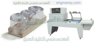ماكينة تغليف شرنك وتغليف و سلفنة المنتجات بمادة سلوفان شرنك