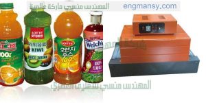 ماكينة تغليف شرنك يمكنها تغليف عبوات البان و عبوات عصائر و عبوات مياه