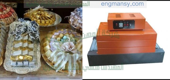 ماكينة تغليف شرينك لعلب السجائر و تغليف علب الشيكولاتة