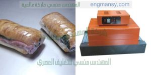 ماكينة تغليف شيرنك نصف اتوماتيكية