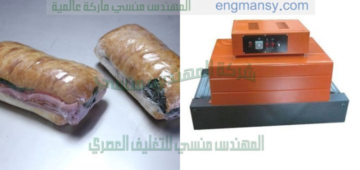 ماكينة تغليف شيرنك نصف اتوماتيكية