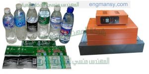 ماكينة تغليف شيرنك نصف الاتوماتيكية شرنك بولي ايثللين ماركة ام تو باك