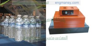 ماكينة تغليف عبوات المياه المعدنية والعصائر