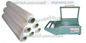 ماكينة تغليف عبوات المياه المعدنية وعبوات العصائر