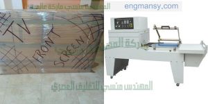 ماكينة تغليف عبوات بلاستيك صغيرة